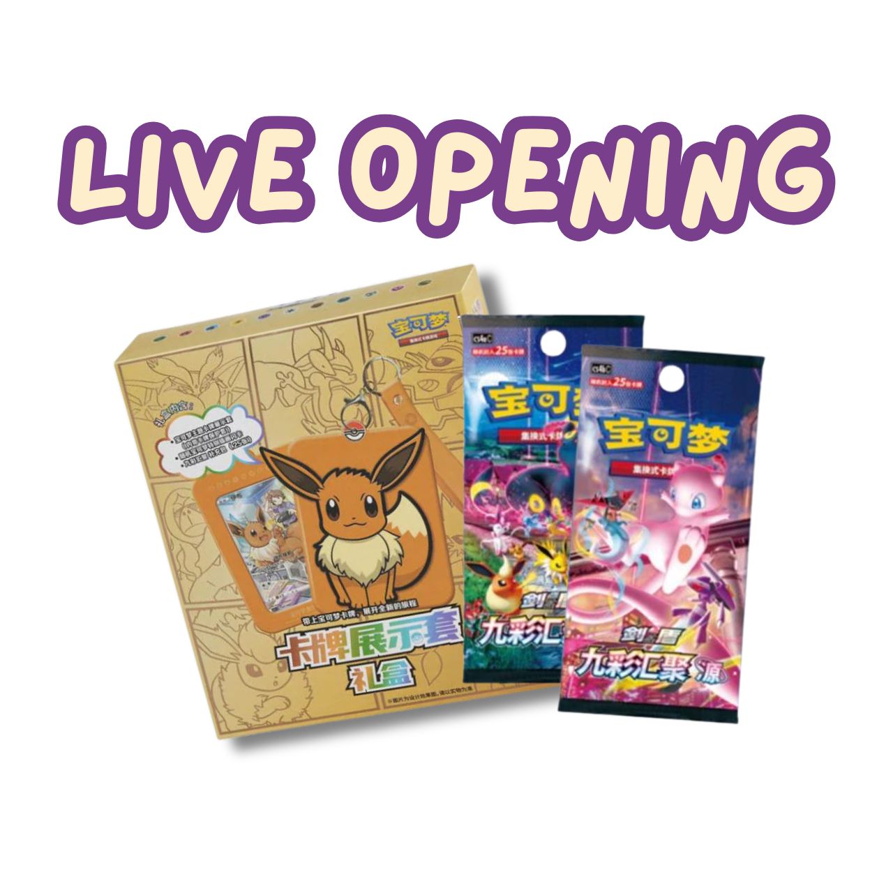 LIVE OPENING - Pokemon Gift Box Eevee Blind Box Simplified Chinese