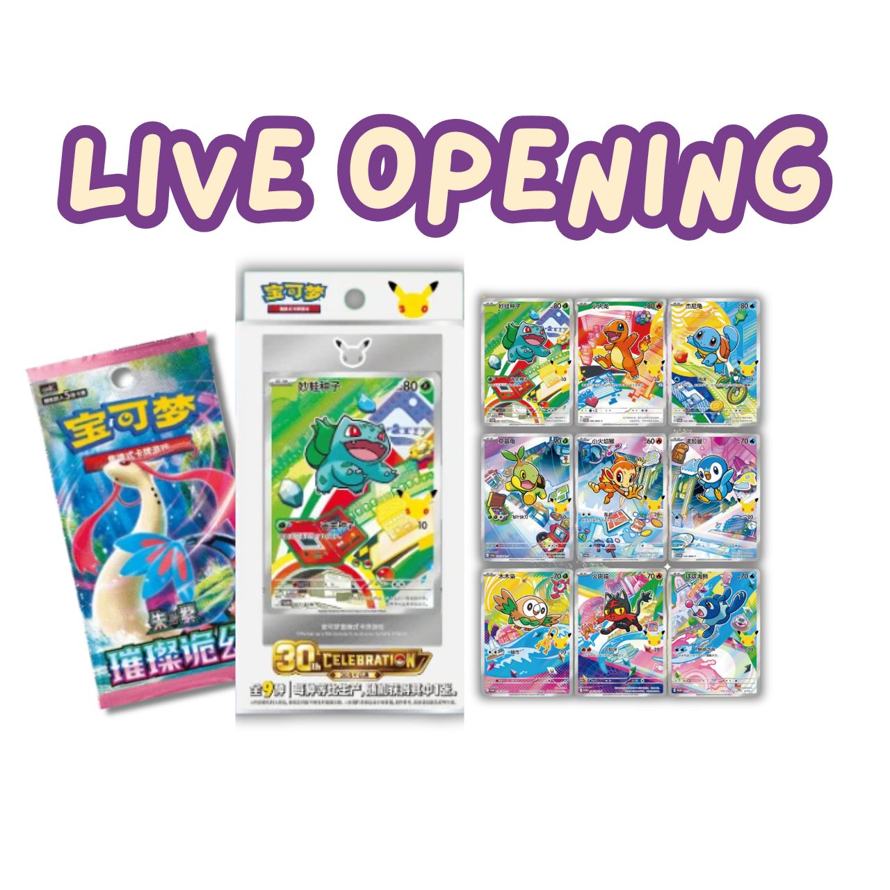 LIVE OPENING - Simplified Chinese Original Partner Card Set Vol 1