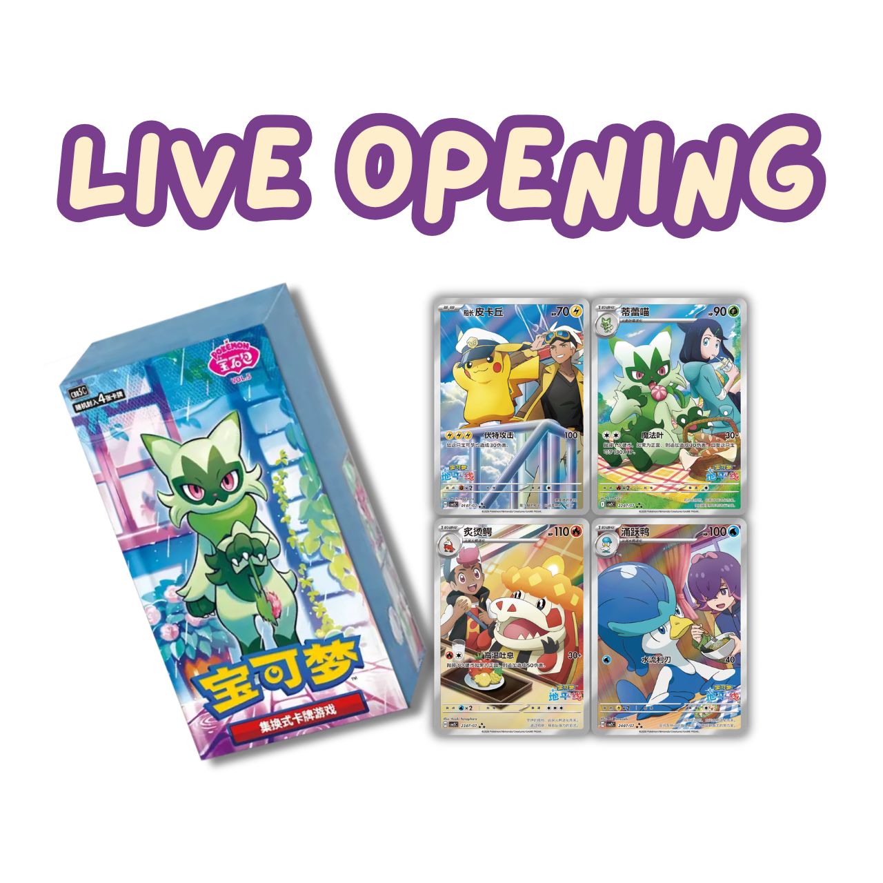 LIVE OPENING - Pokemon GEM 5 Simplified Chinese Booster Box