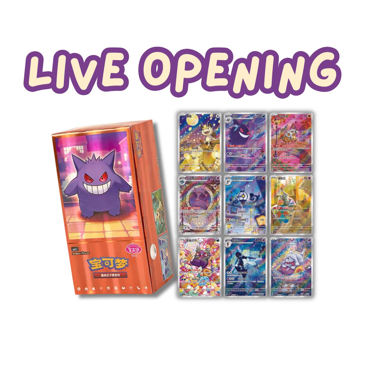 LIVE OPENING - Pokemon GEM 3 Simplified Chinese Booster Box